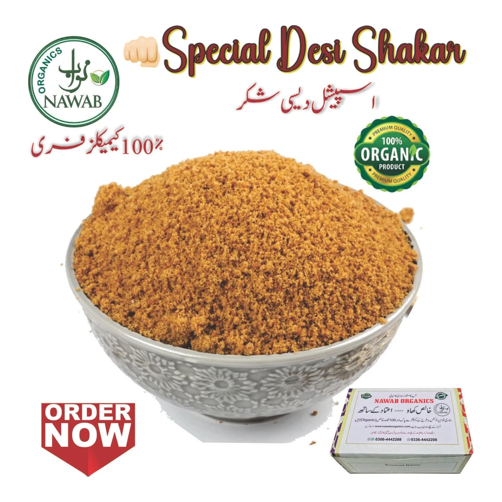 SOGHAAT Desi Shakar